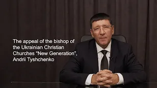 The appeal of the bishop of the Ukrainian Christian Churches “New Generation”, Andrii Tyshchenko