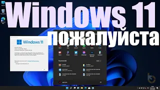 В очередной раз проверяю, можно ли в России скачать Windows 11 с официального сайта ?