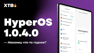 😲 NEW HyperOS Global 1.0.4.0 has arrived with Android 14 - ADDED what they promised!