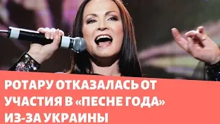 Срочно! София Ротару отказалась от участия в «Песне года» из-за Украины