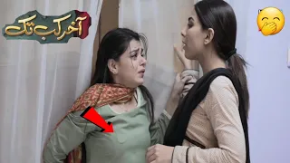 Aakhir Kab Tak Episode 28 - Funny Mistakes - Aakhir Kab Tak Episode 29 Promo - Hum TV Drama(part1)