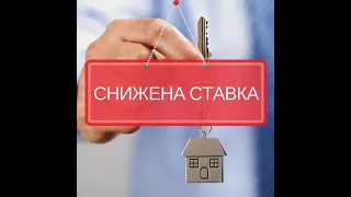 Выдающаяся ипотека. Семейная ипотека 3,5 %. Реально?