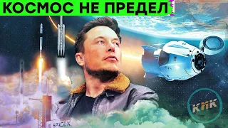 Мечта покорившая Мир... и Космос | SpaceX #НеДайджест