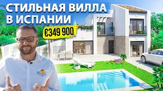 Стильная вилла в Сьюдад Кесада Испания 349 900 € ☀️ | Alegria недвижимость