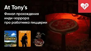 Стрим от 01/05/2024 – DENIZEN, COUNTER-STRIKE 2, AT TONY'S. Часть 1