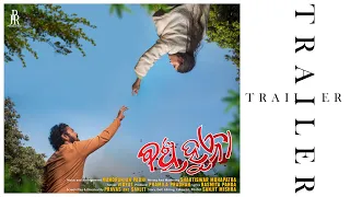 Banchi Huyena Trailer || ବଞ୍ଚି ହୁଏନା || Vidyut & Sakshi || Manoranjan Padhi || Pravas & Sanjit