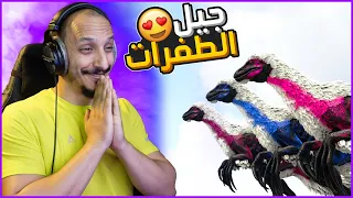 أرك سوبريم #9 | انتاج اول طفرة دمج في ابومخالب Ark Supreme