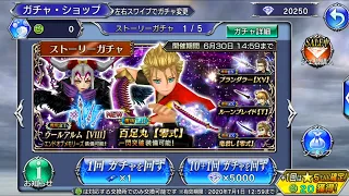 [DFFOO][JP] Jack LD Banner