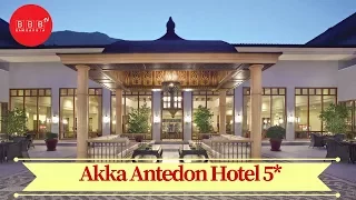 Akka Antedon Hotel 5* (Турция/Кемер/Бельдиби) - обзор отеля и отзывы