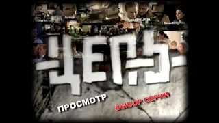 DVD - меню : Цепь