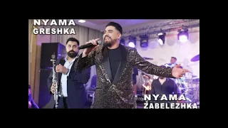 Sasho Jokera - NYAMA GRESHKA NYAMA ZABELEJKA 2022 BY Esad