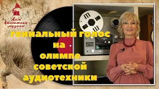 Один из лучших советских катушечников и гениальный голос Валерия Ободзинского