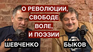 Дмитрий Быков о революции и о том, почему поэту не ужиться с царем.