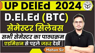 up deled syllabus | up btc semester syllabus 2022 | up deled 1st semester syllabus | up btc