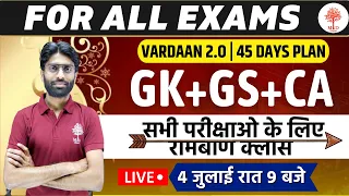 🔥For All Exams GK+GS+CA | Vardaan 2.O | 45 Days plan | सभी परीक्षाओ के लिए रामबाण क्लास | MD Classes