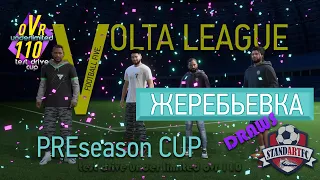 F5 VOLTA LEAGUE - Предсезонный Кубок OVR110  жеребьёвка - FIFA ONLINE сейчас в эфире, ЛИГА ВОЛЬТА