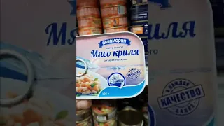 МЯСО КРИЛЯ