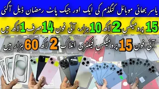 Mobile Kingdom iPhones | iPhone 15, 15Pro, 15ProMax, iPhone 13, 14, 14+, 13Pro | Ramzan Jackpot Deal