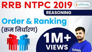 1:30 PM - RRB NTPC 2019 | Reasoning by Deepak Sir | Order & Ranking