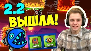 НЕВОЗМОЖНОЕ случилось! Geometry Dash 2.2 обзор + первое мнение