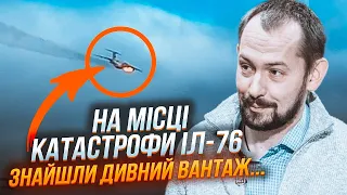 ⚡️Розкрито ПРИЧИНУ падіння Іл 76 - насправді літак ПЕРЕНАВАНТАЖИЛИ бюлетенями за путіна - ЦИМБАЛЮК