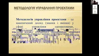 ВК 4.4. Менеджмент інвестиційних проектів і програм ч.1.  Лекція Мороз В В  03 09 2020