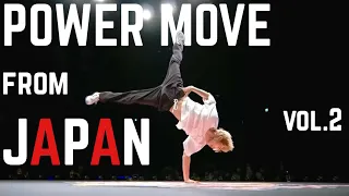 日本が誇る最強パワームーバー vol.2 | POWER MOVE from JAPAN