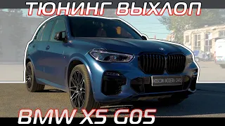 Новая версия активного выхлопа Enginevox для BMW X5: больше звука!