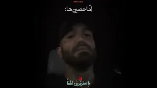 وقتی تتلو از گذشته حصین خبر نداره😂