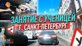 Занятие с ученицей по г. Санкт-Петербург. Рабочие будни.