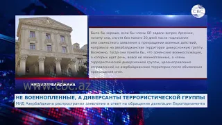 «Азербайджан в одиночку выполнил соответствующие резолюции СБ ООН»