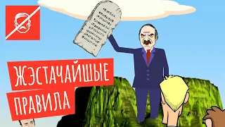 10 заповедей от Александра Лукашенко
