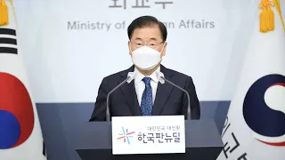 [라이브 모파] 외교부 장관 내신기자단 브리핑