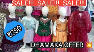 Kids Wear Funcy Frock| Party Wear Frock| Dhamaka offer 💥 in Madina Market Hyderabad