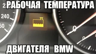 Кипим?! Температура двигателя BMW 108°C. Е60 N52.