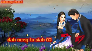 Dab Neeg Tu siab Part 02  (Tub Huaj Vs Yeeb Laim )