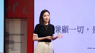 如何找到人生的依靠(蔡依珊) | Patty Tsai | TEDxLinkou