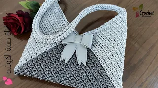 اسهل وابسط شنطه كروشيه - Crochet Bag