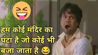 mandir ka ghanta rajpal yadav meme || maro humko maro humko zinda mat choro salo || copyright free