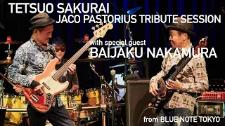 "TETSUO SAKURAI JACO PASTORIUS TRIBUTE SESSION with BAIJAKU NAKAMURA" BLUE NOTE TOKYO Live 2021