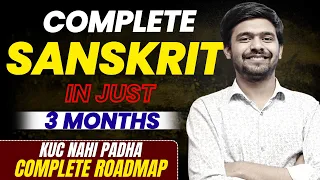 How To Prepare Sanskrit | संस्कृत Class 10 | How To Score 95% + In Class 10 Sanskrit | 3 Month Plan