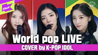 [4K] 마마무 후배 K-pop 걸그룹이 부르는 전 세계 TOP 여성 보컬 곡 | Adele Anitta Isyana Sarasvati 화사 | PURPLE KISS | W.W.C