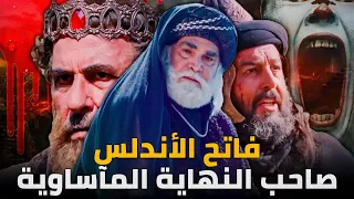 موسى بن نصير | أعظم فاتحي المغرب والأندلس .. كيف كانت نهايته الغريبة ؟ وقصته مع طارق بن زياد