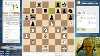 GM Сергей Жигалко против GM AndrewHoma