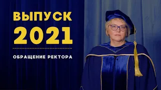 МГЛУ 🎓 ВЫПУСК 2021 🎓Обращение ректора Ирины Краевой