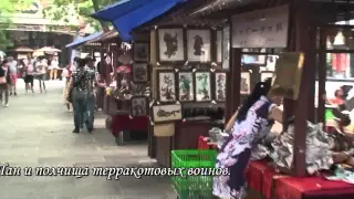 СИАНЬ