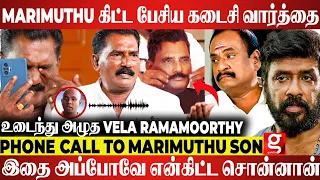 Marimuthu-வும் நானும் 4 நாள் முன்னாடி சேர்ந்து நடிச்சோம்..- Vela Ramamoorthy Breaks | Ethirneechal