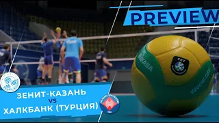 Превью. «Зенит-Казань» - «Халкбанк» | Preview. Zenit-Kazan - Halkbank