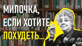 Фаина Раневская - гениальные фразы. Мотивация, лучшие цитаты, афоризмы и высказывания.