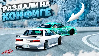 ПАРНЫЙ ДРИФТ НА ЗАСНЕЖЕННОМ КОНФИГЕ! Я РАЗУЧИЛСЯ ДРИФТИТЬ?! [Assetto Corsa]